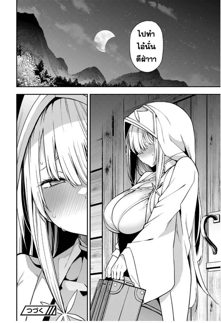 Tensei ni Hakobi Jin no Isekai Kouryakuhou 7.2 12