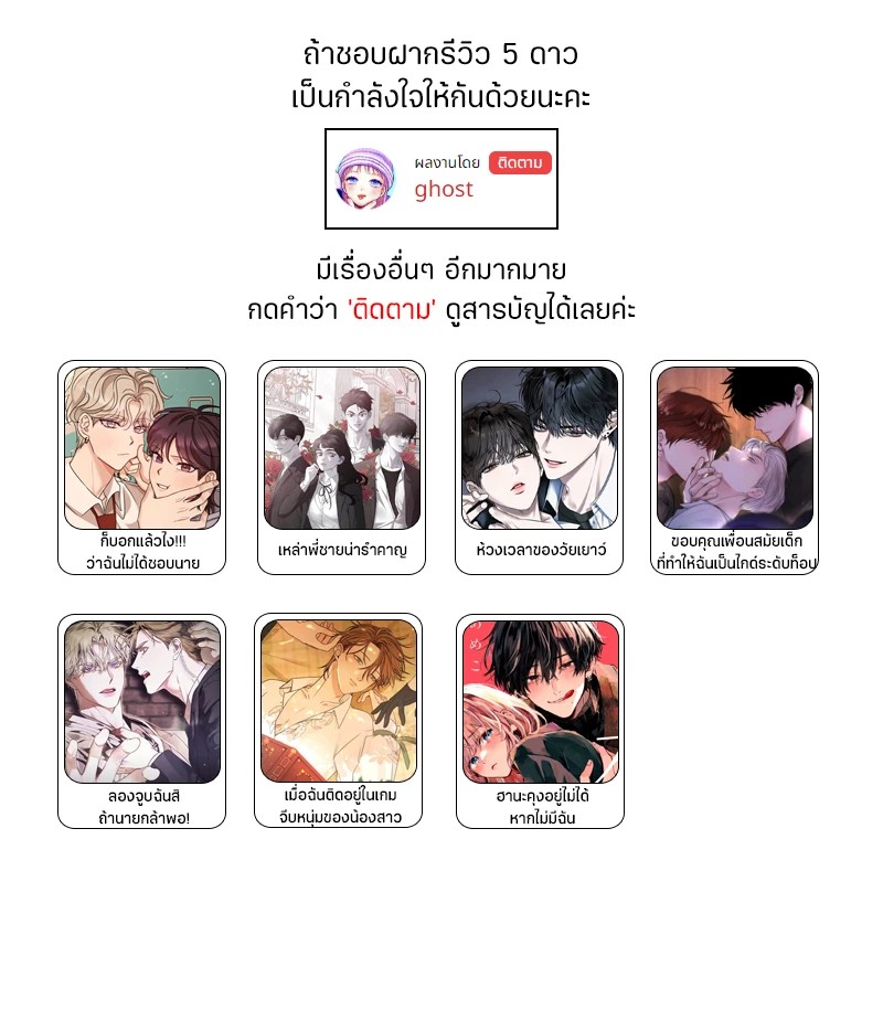 สวน(รัก)แห่งวันวาน 2 36
