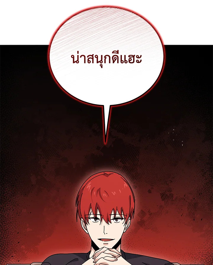 the Demonic Master 143 106