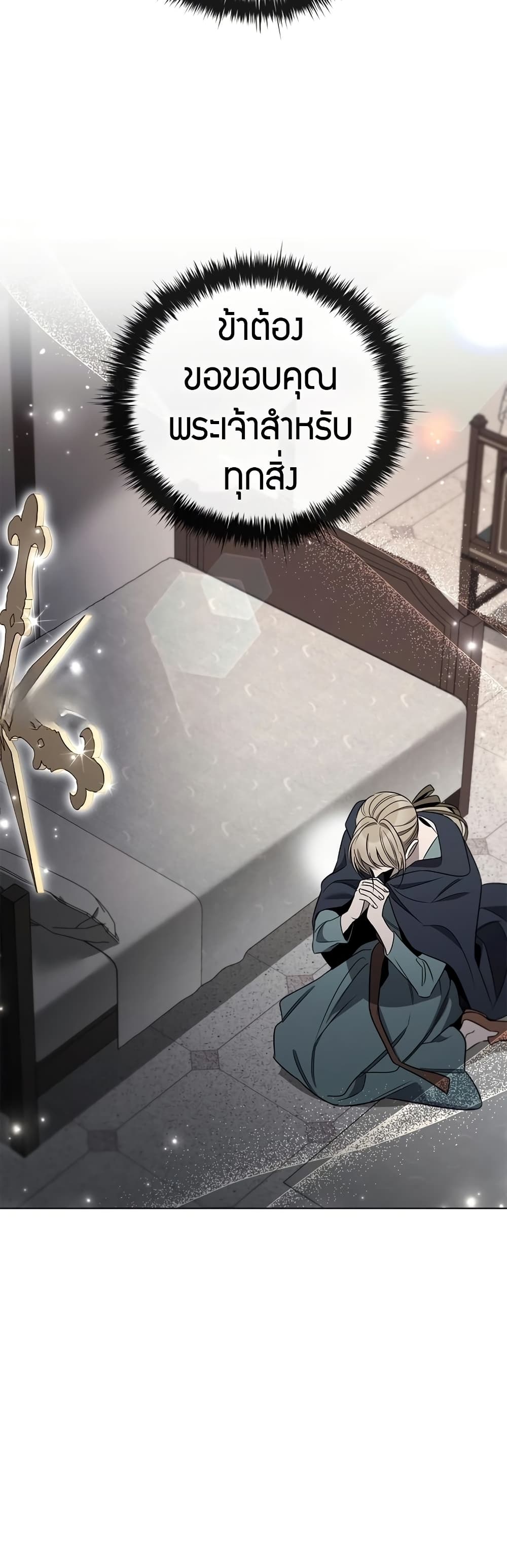 Raising the Princess to Overcome Death 27 12