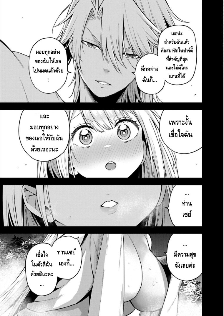 Tensei ni Hakobi Jin no Isekai Kouryakuhou 8.1 05