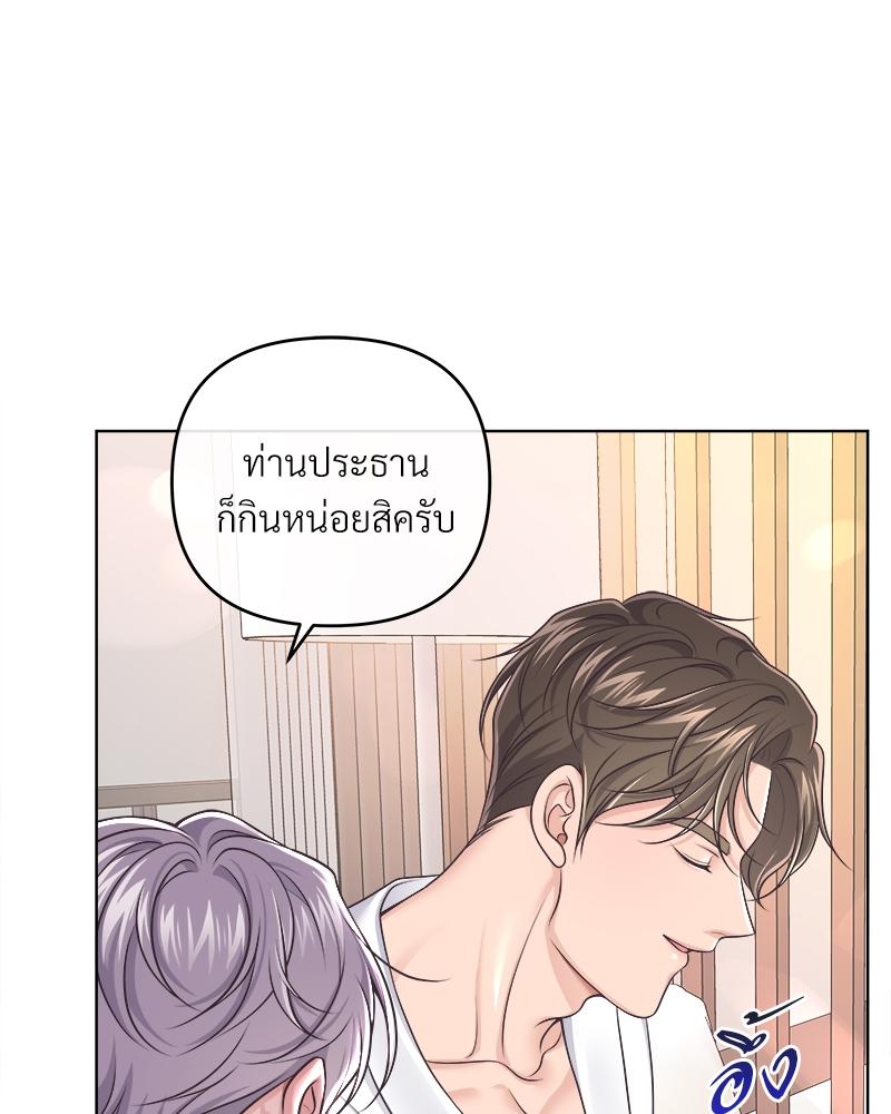 บัตเลอร์ (ที่รัก) 72 73