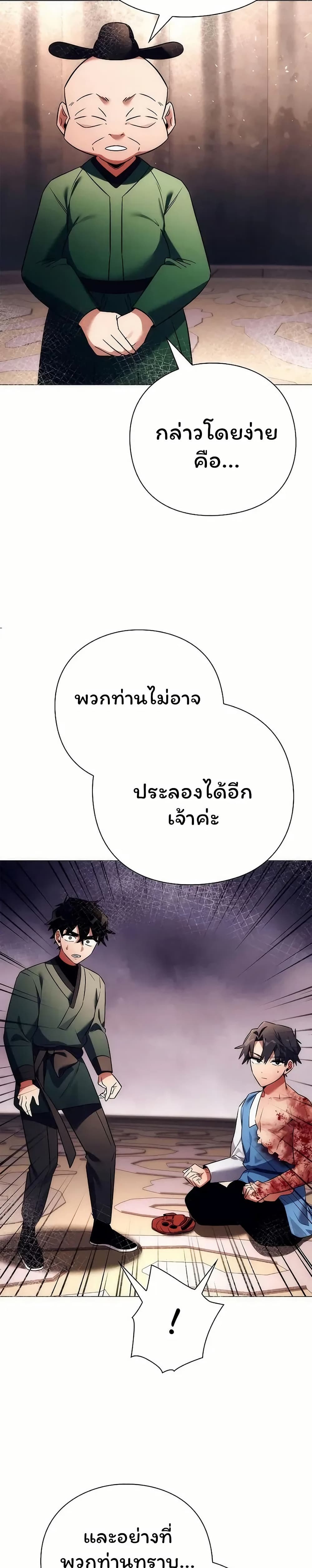 Night of the Ogre 53 04