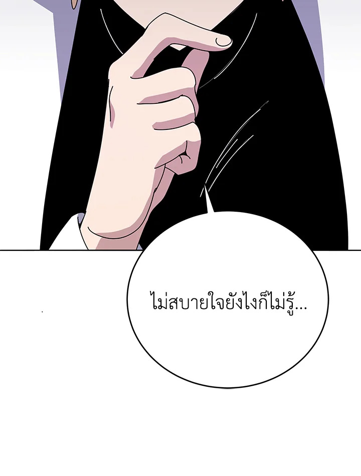 the Demonic Master 145 030