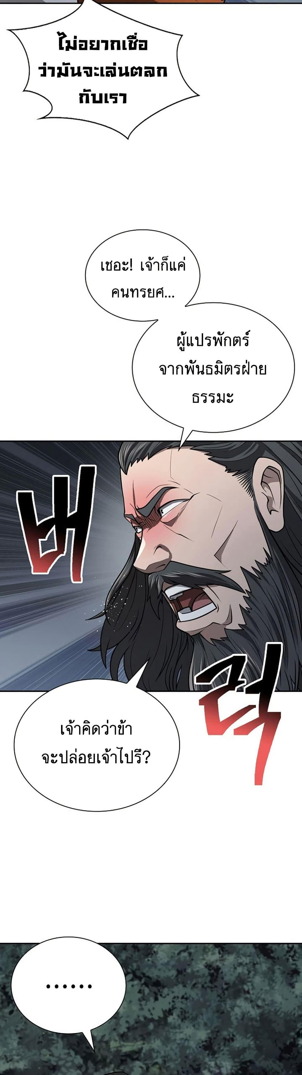 Island of Swords and Devils 31 47