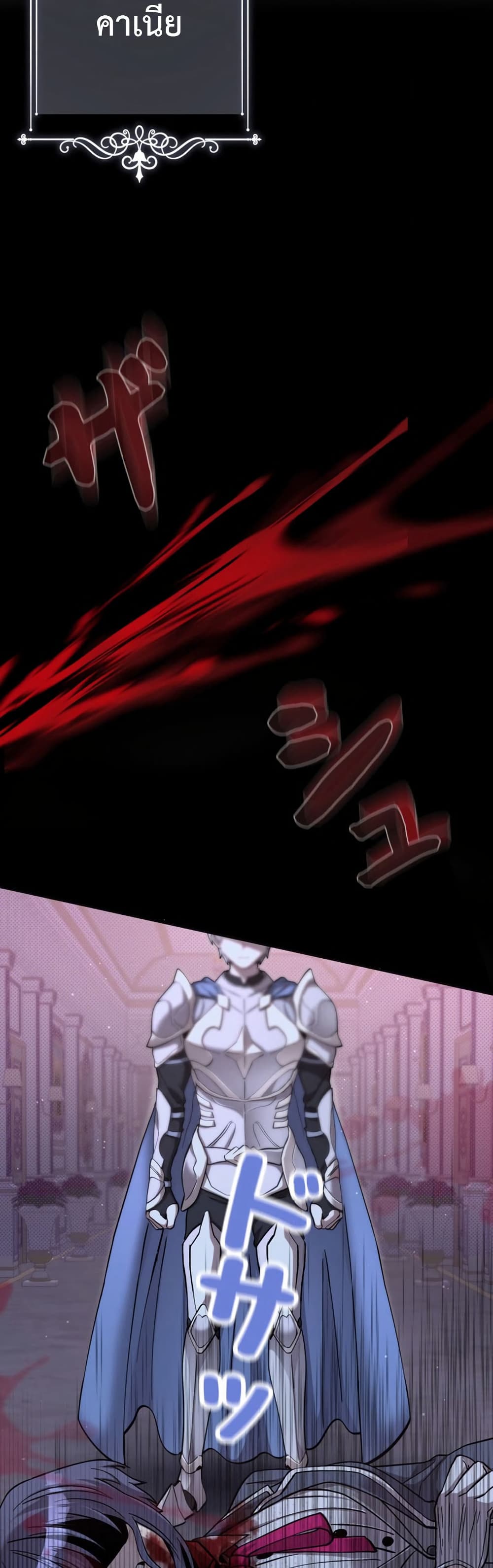 Iโ€m a Hero, but the Heroines are Trying to Kill Me 1 14