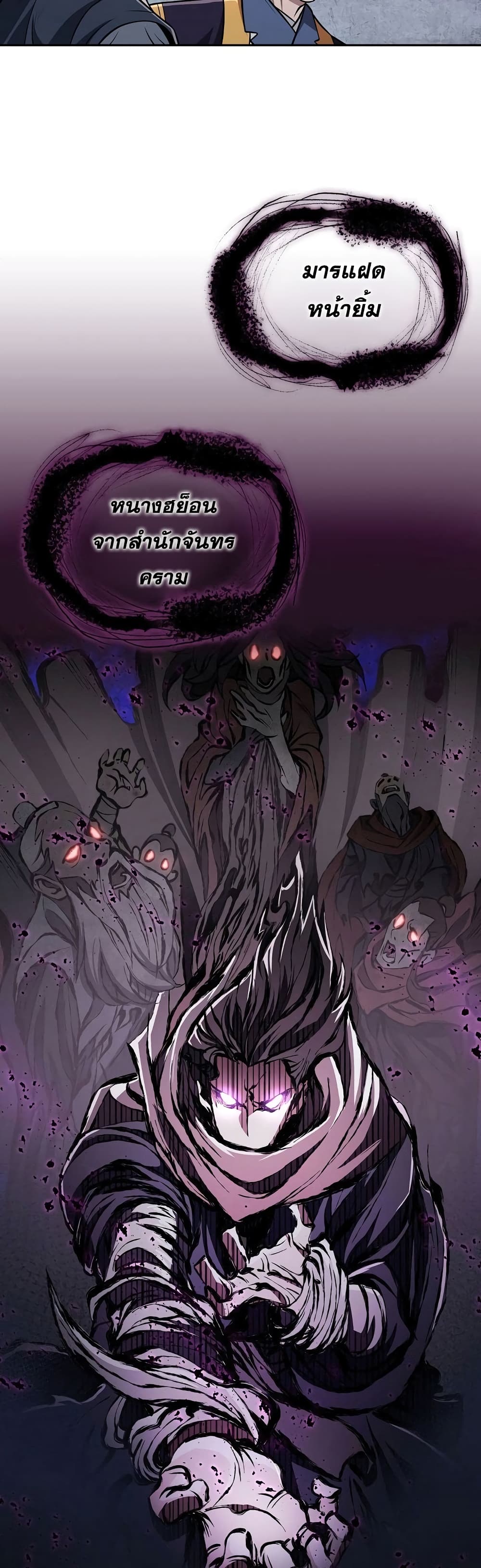 Sword Demon Island 21 13