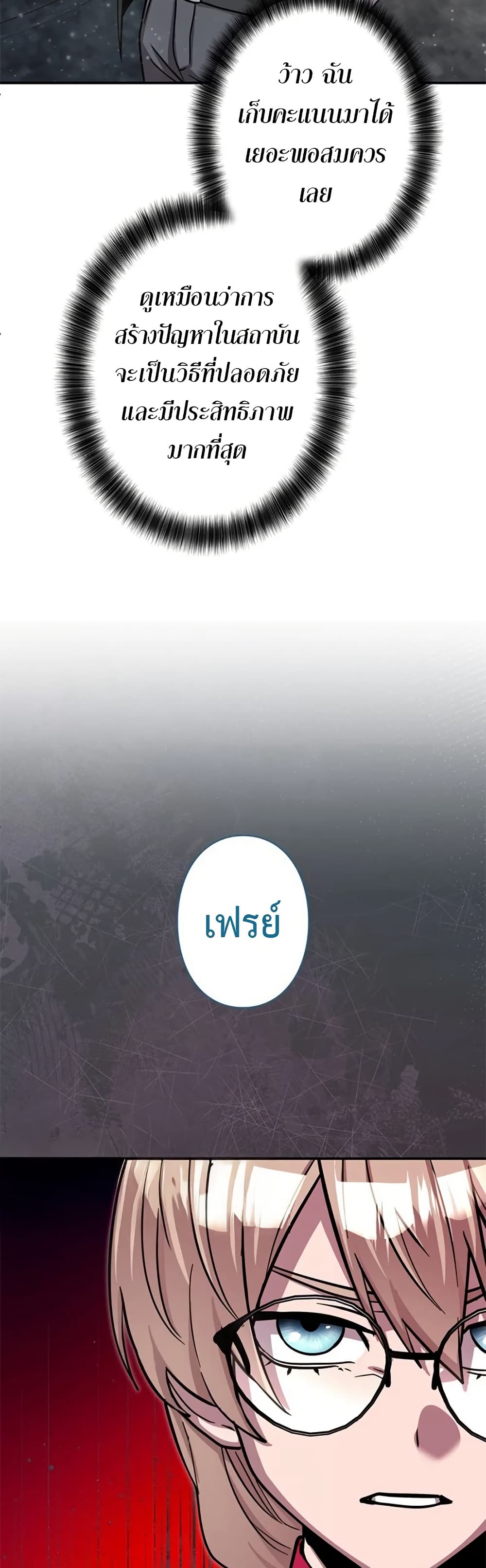 Iโ€m a Hero, but the Heroines are Trying to Kill Me 6 34