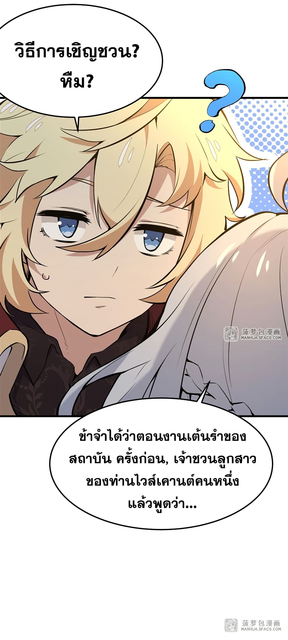 The Yellow haired Villain in Female Main Character's Novel wants Happiness 5 31