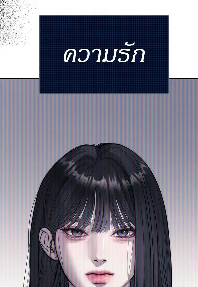 Undercover! Chaebol High School 83 166