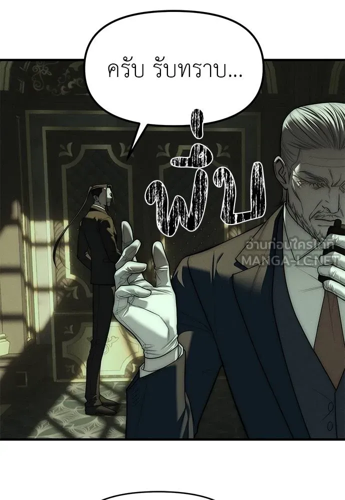 Undercover! Chaebol High School 97 059