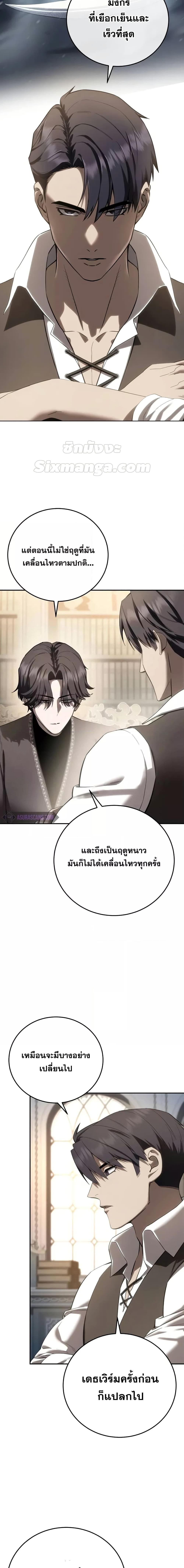 Star Embracing Swordmaster 68 02