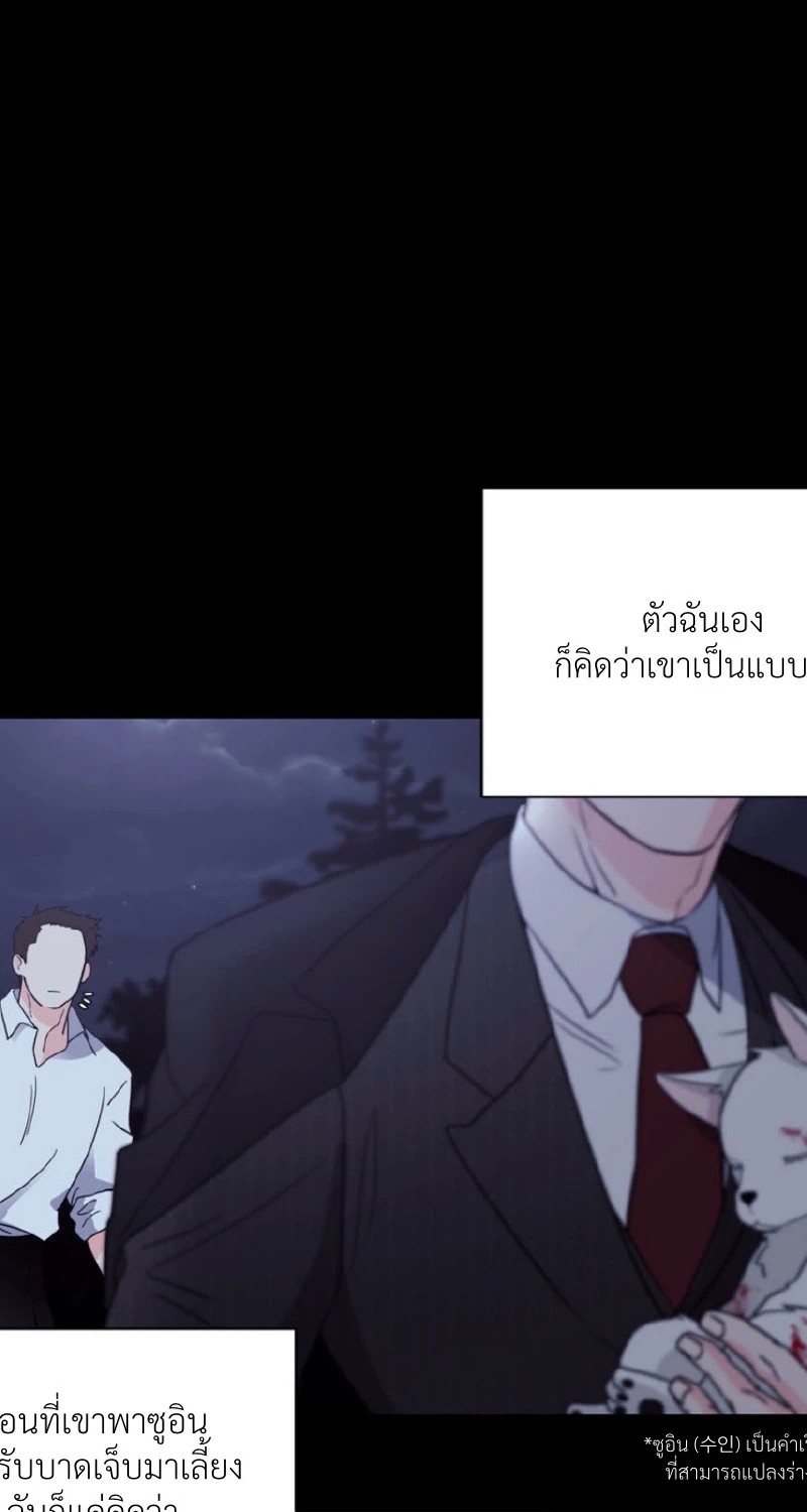 แด่คุณผู้เป็นที่รัก 1 005