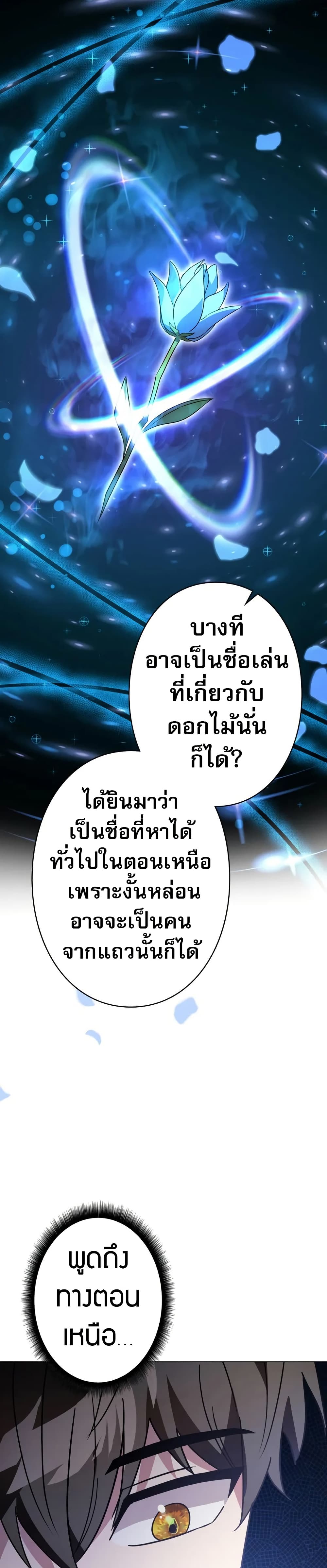 Love Letter From The Future 5 29