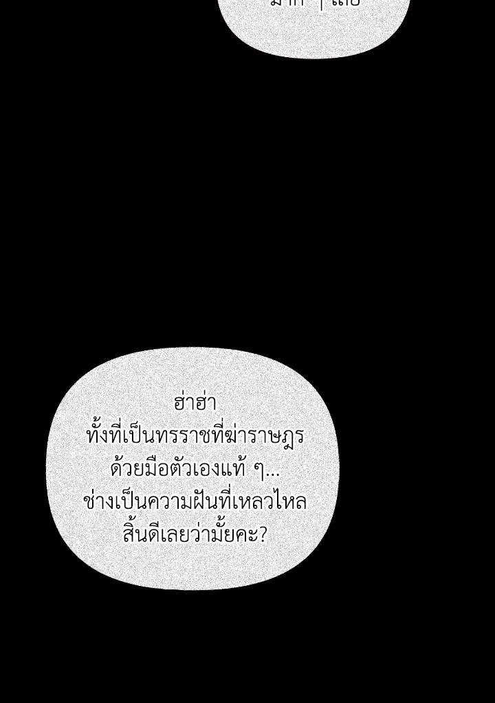 Regressor Instruction Manual 112 (19)