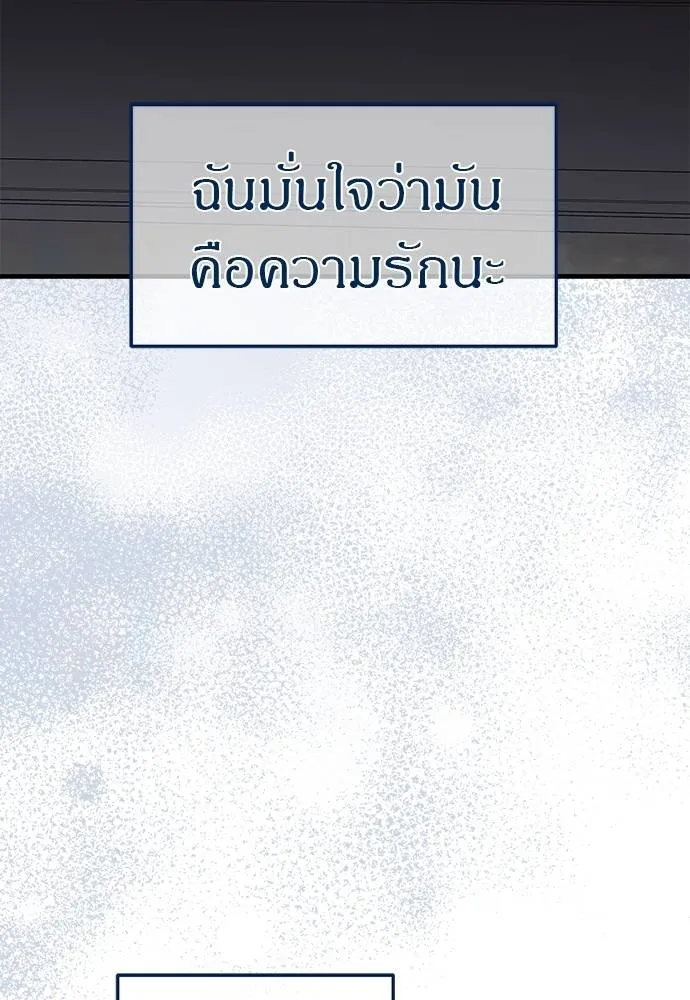 Undercover! Chaebol High School 86 014