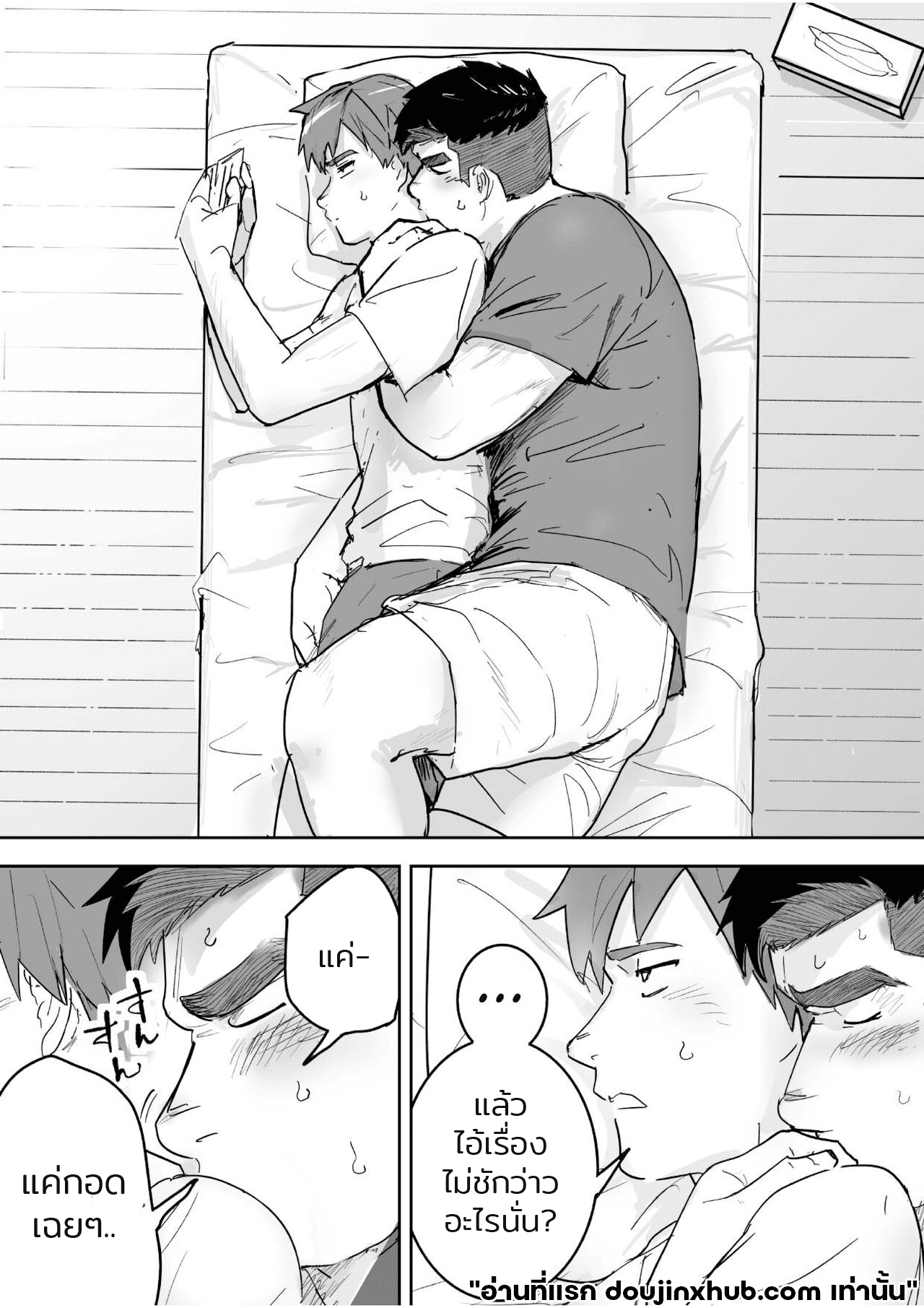 เจ็ดวันก่อนจะแตก 1 13