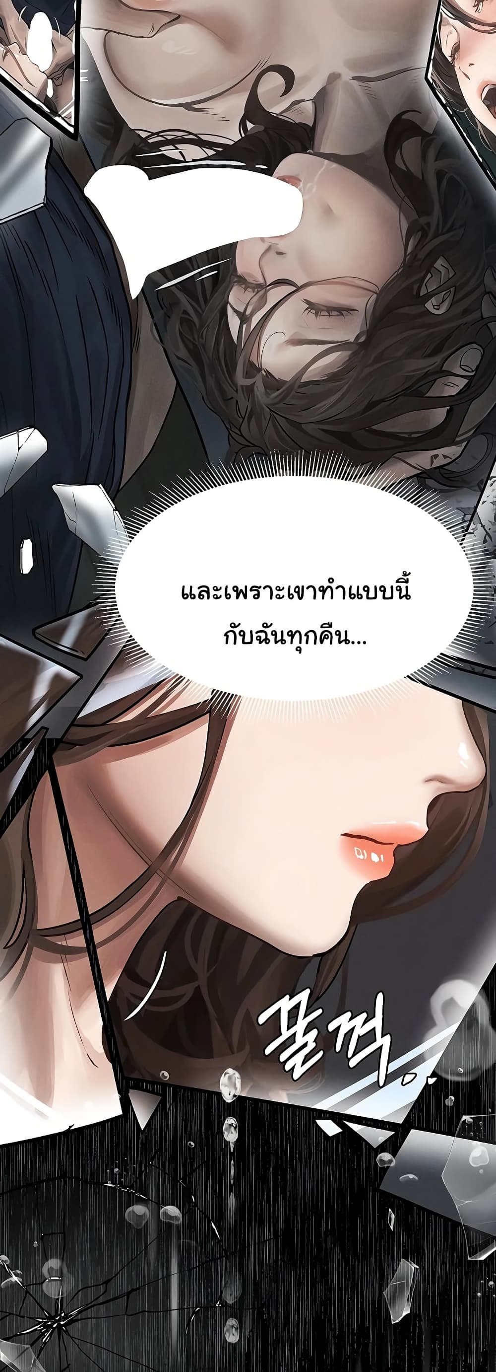 Dirty Talk 5 38