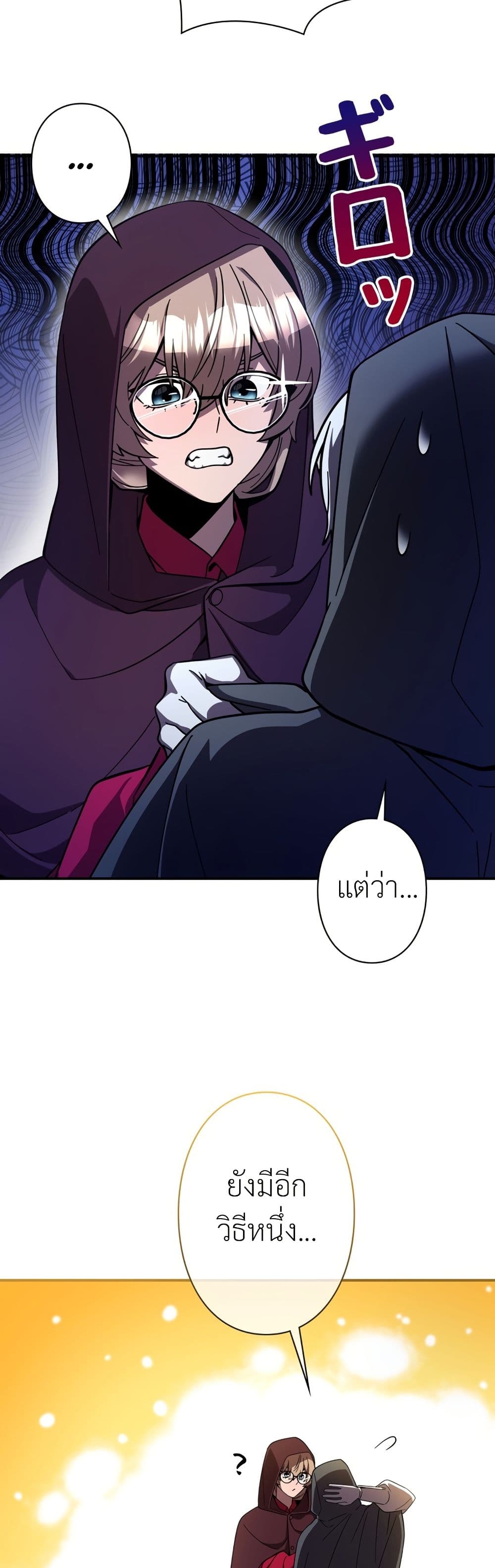 Iโ€m a Hero, but the Heroines are Trying to Kill Me 9 05