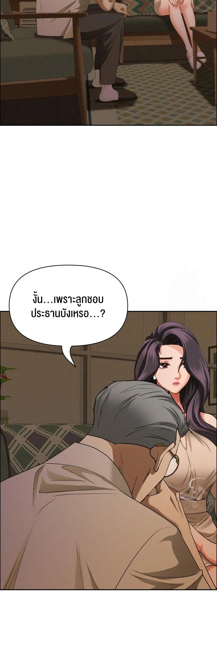อ่านโดจิน เรื่อง Milf Guard 24 11
