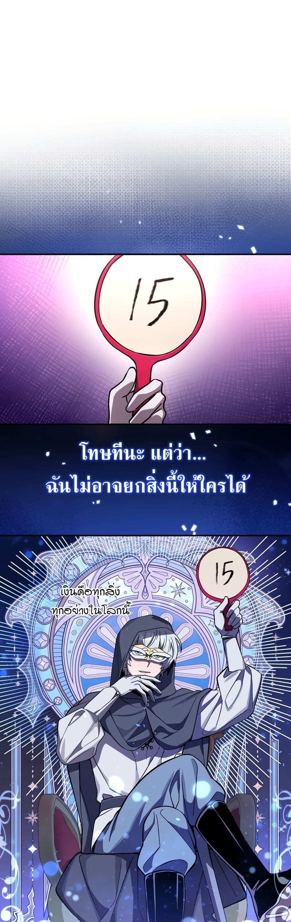 Iโ€m a Hero, but the Heroines are Trying to Kill Me 9 18