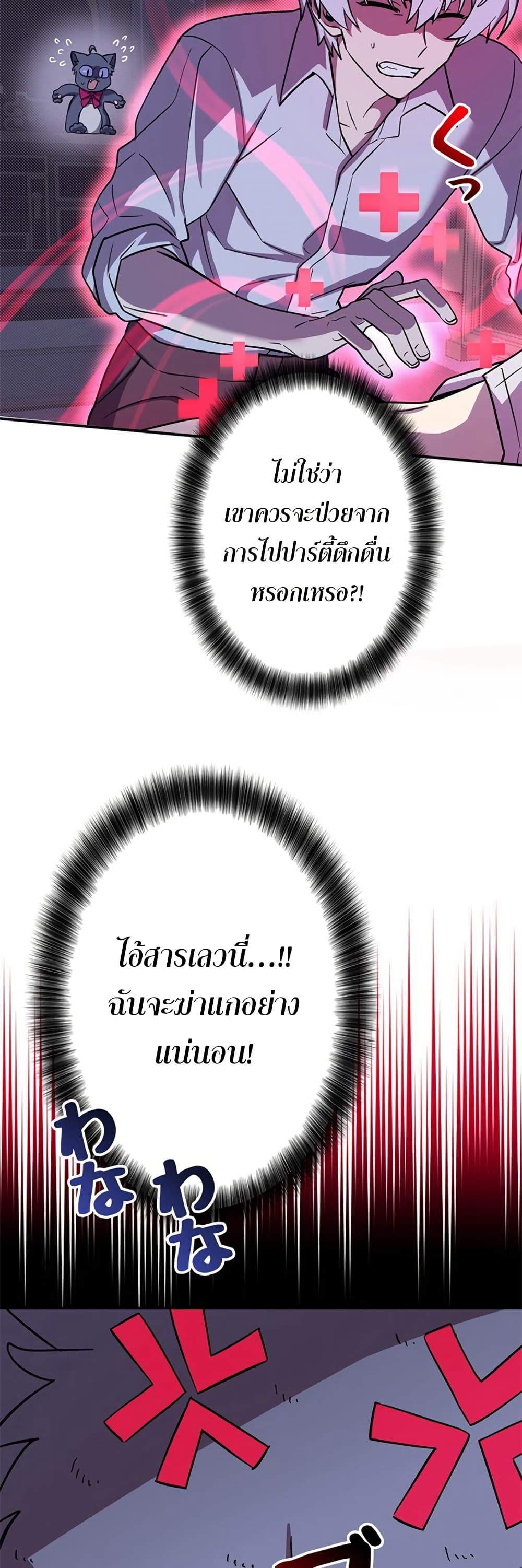 Iโ€m a Hero, but the Heroines are Trying to Kill Me 7 07