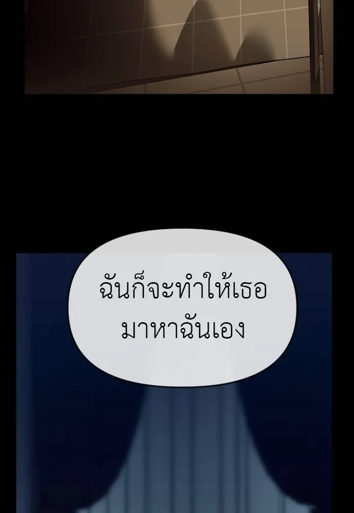 Undercover! Chaebol High School 92 005