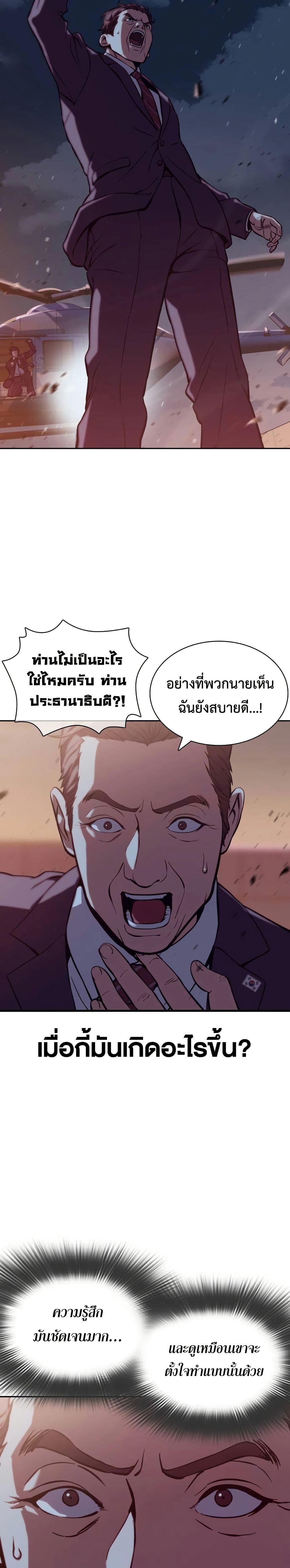 The Frostbound Warrior 2 04