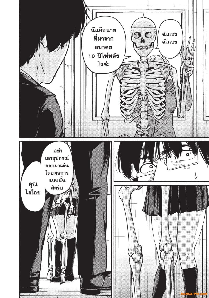 Atarashii Kimi e 3 (20)