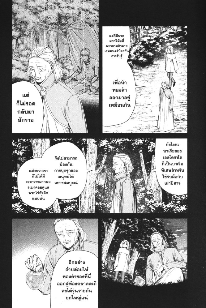 Sousou no Frieren 84 (3)