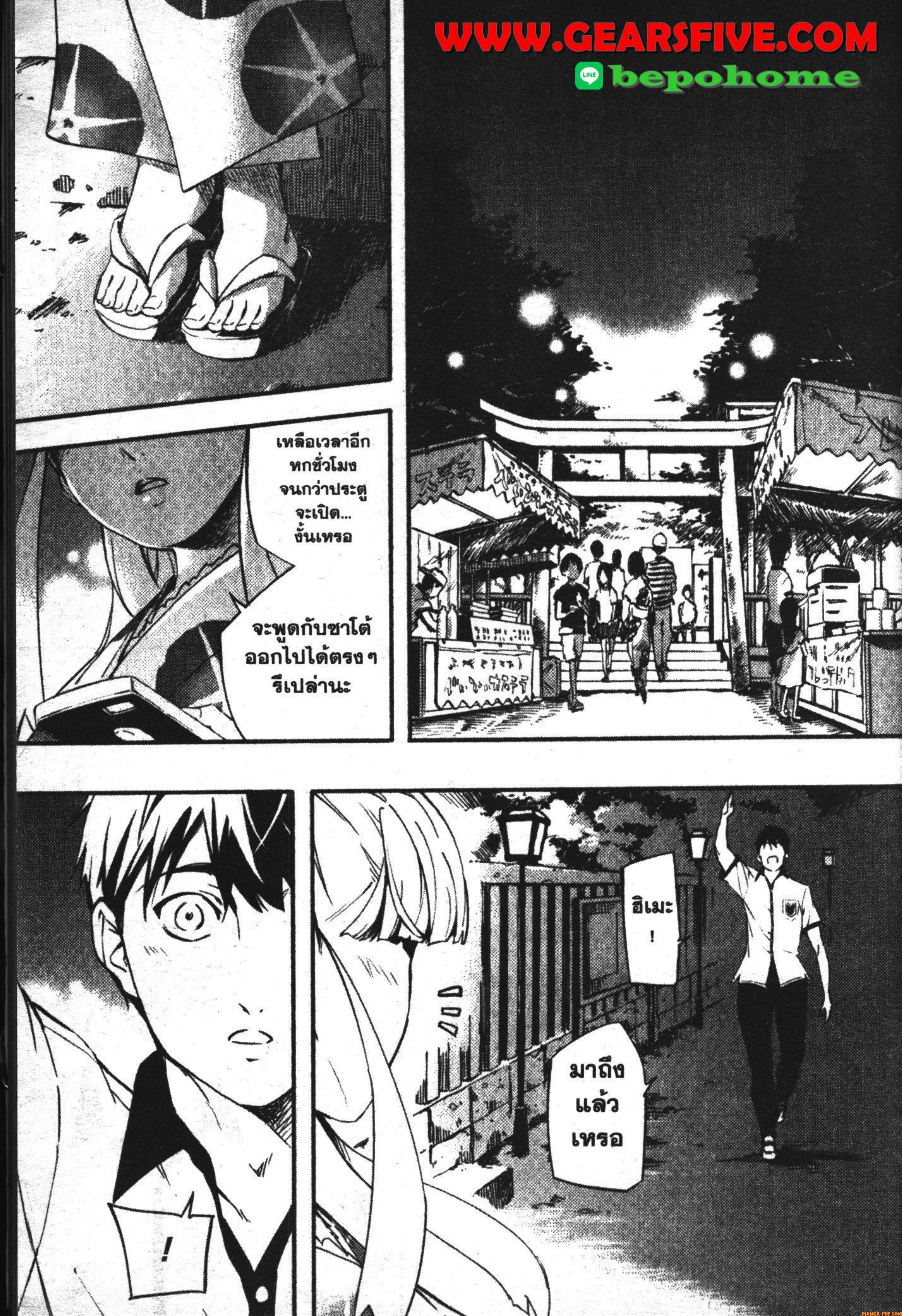 Kekkon Yubiwa Monogatari 1 (15)