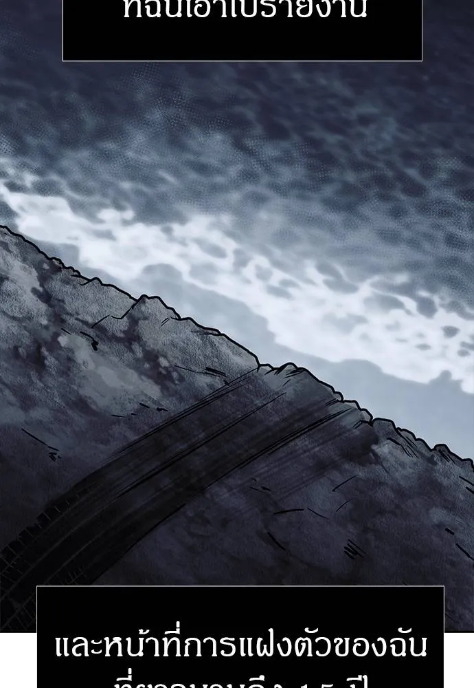 Undercover! Chaebol High School 82 106