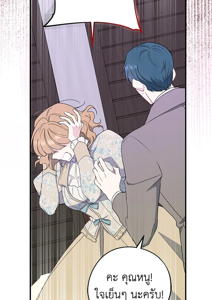 Here Comes the Silver Spoon 83 098