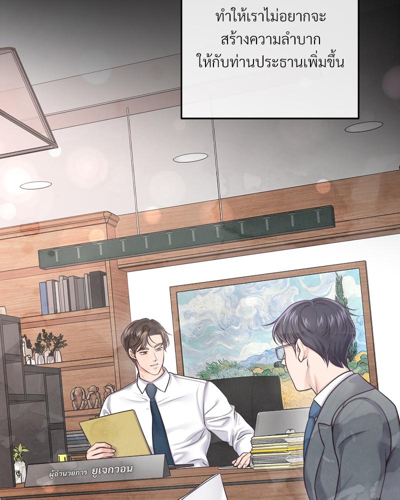 บัตเลอร์ (ที่รัก) 66 22