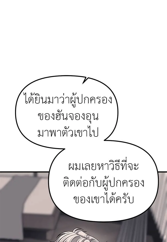 Undercover! Chaebol High School 86 058