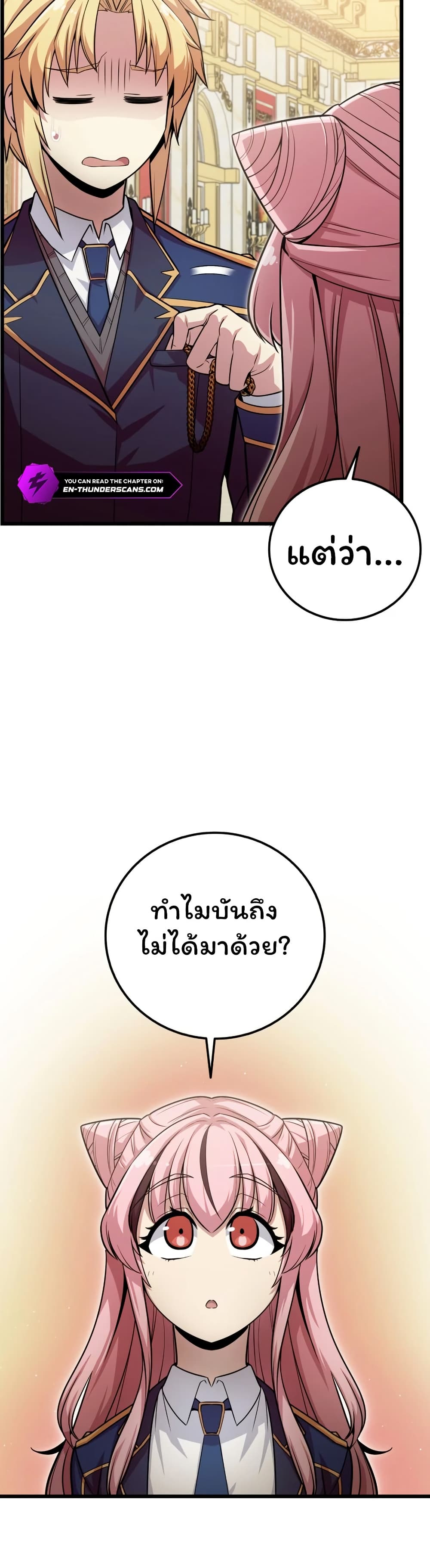 Admission is a Waste of Time 3 53