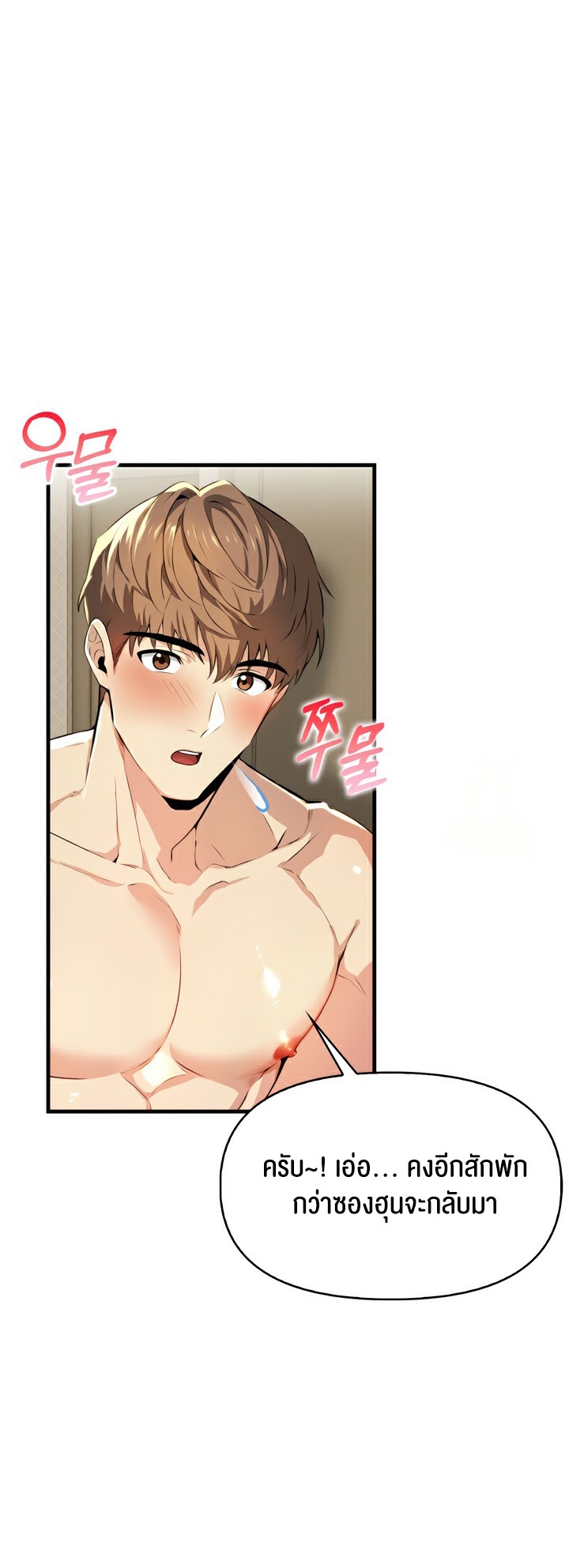 อ่านโดจิน เรื่อง Mom's Friends 7 22