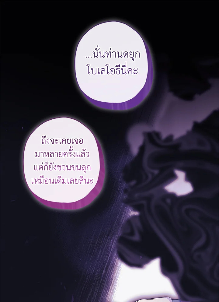 I Became the Male Lead’s Adopted Daughter 90 09