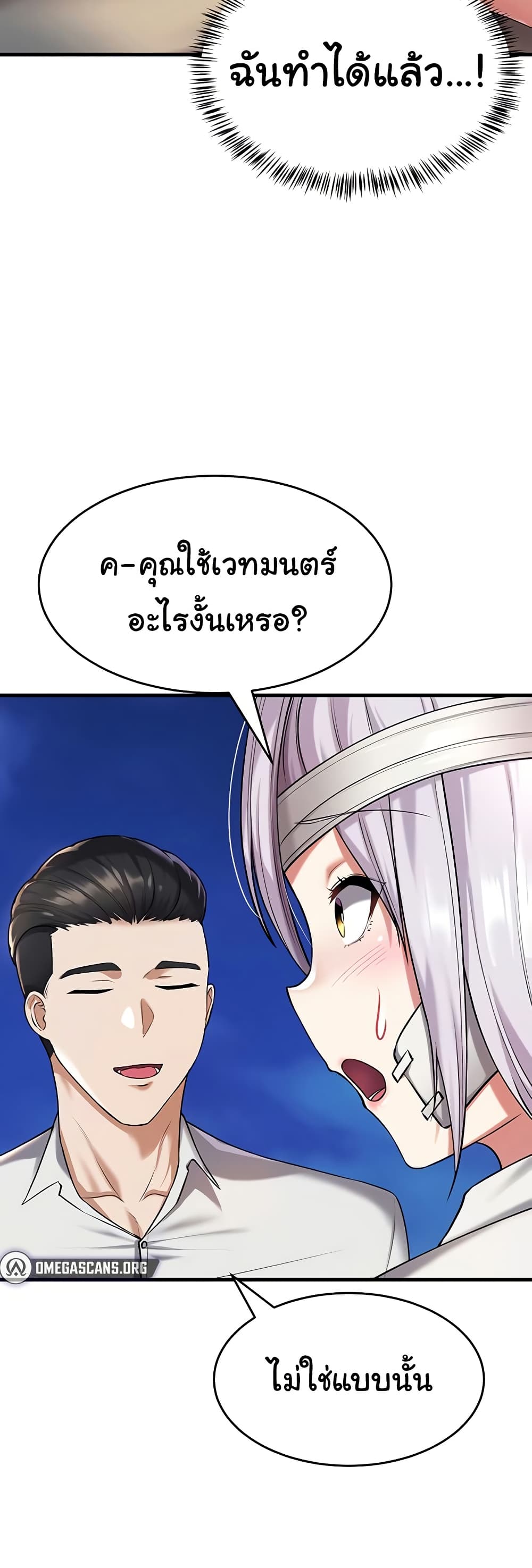 The Warrior Became an Academy Professor After Divorce 23 46