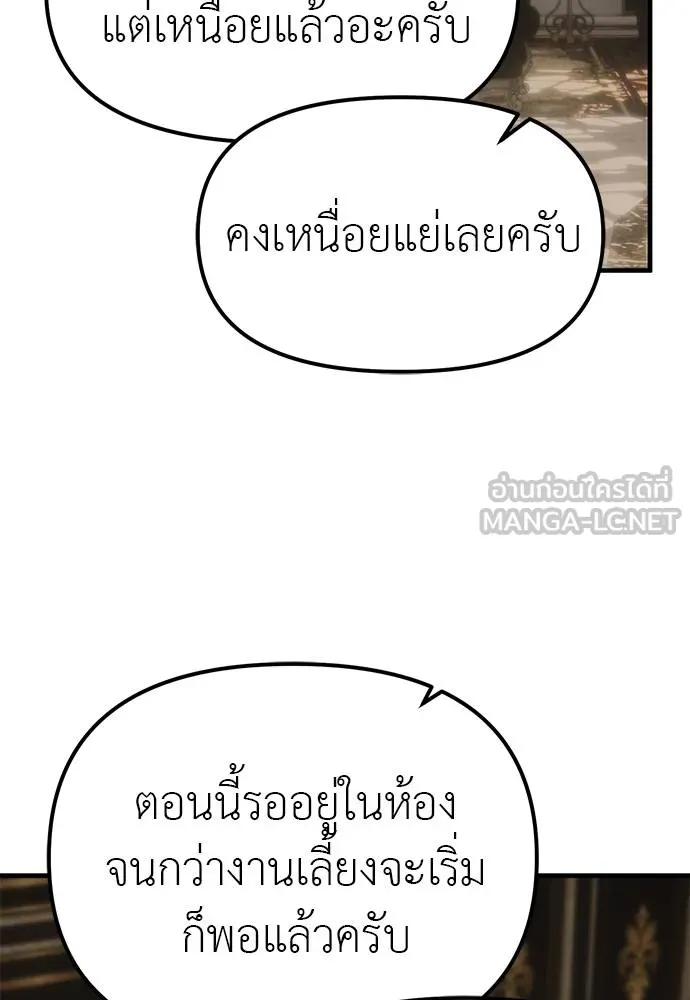 Undercover! Chaebol High School 93 135