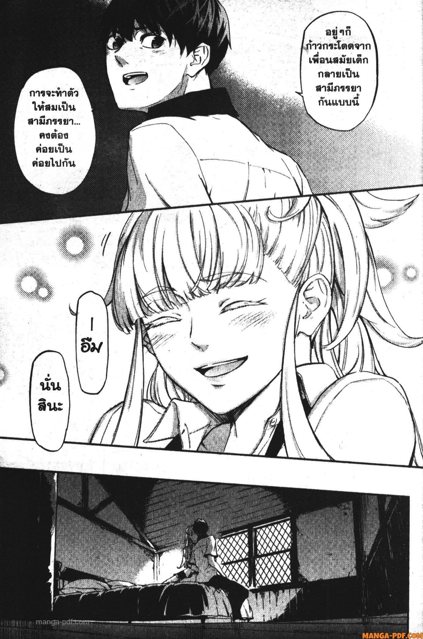 Kekkon Yubiwa Monogatari 4 (27)