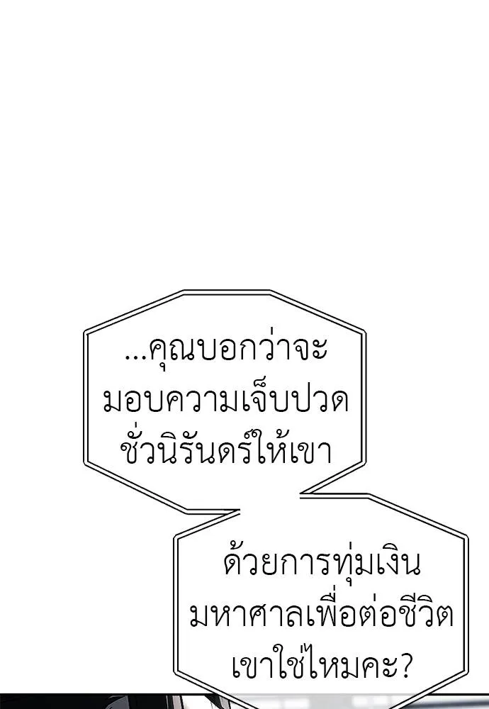 Undercover! Chaebol High School 82 128