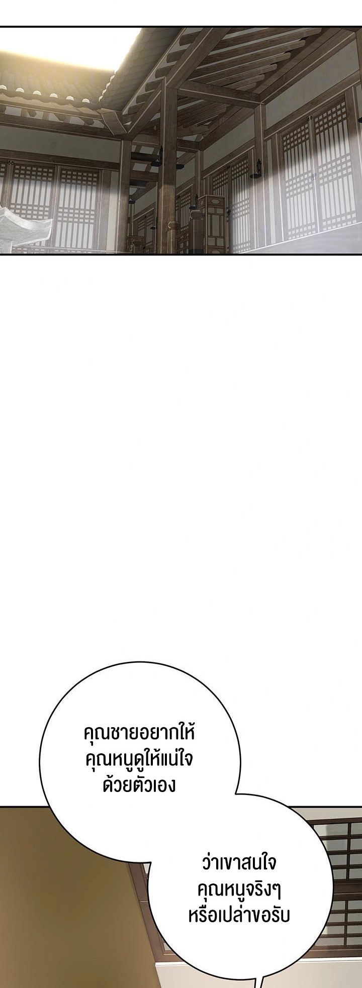 อ่านโดจิน เรื่อง Brothel 40 17