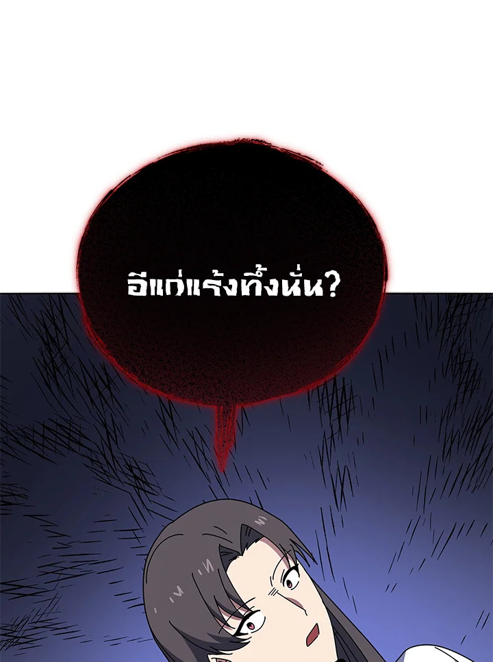the Demonic Master 145 106