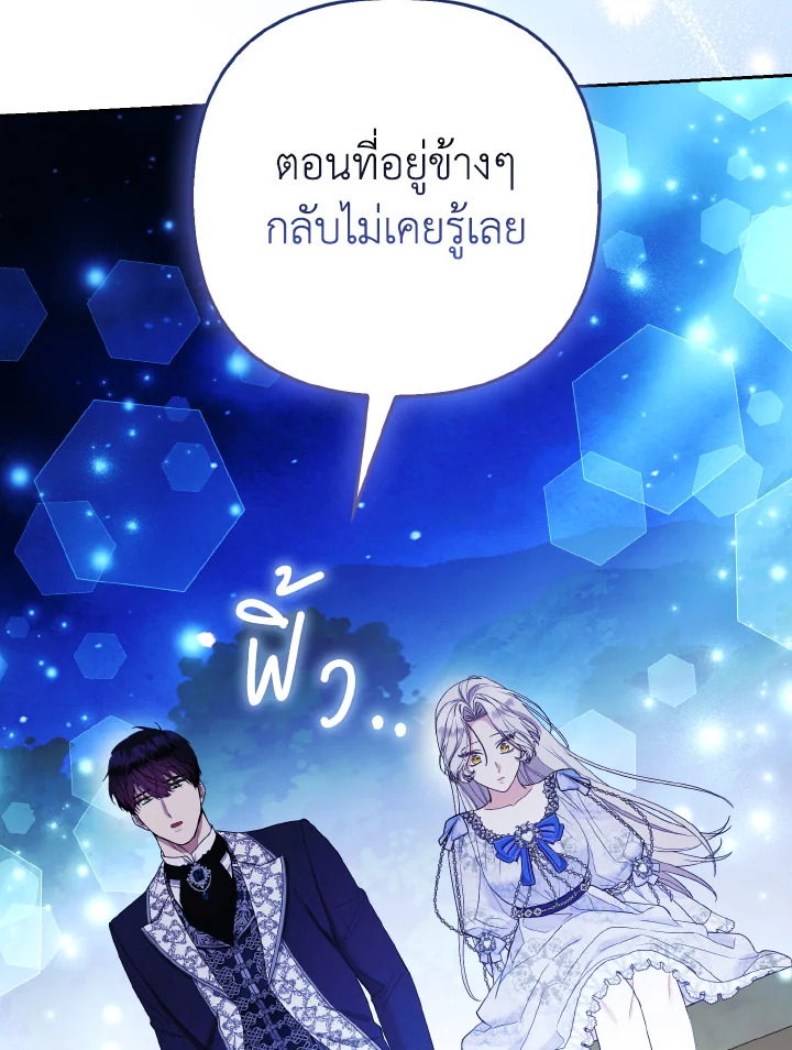 The Duke and The Fox Princess 37 092