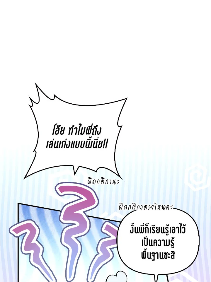 Regressor Instruction Manual 108 (32)