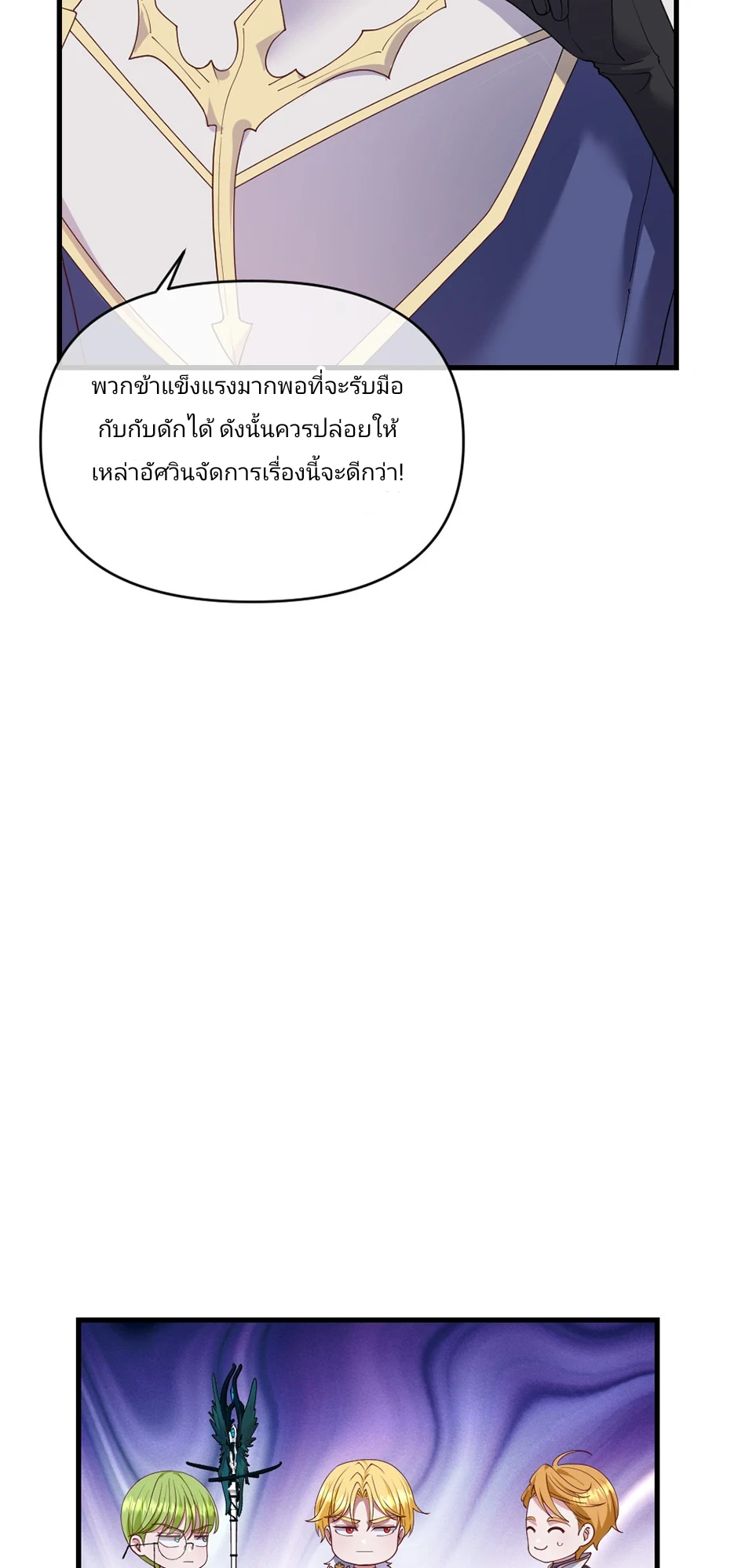 เรื่องโรแมนติกที่ผิดพลาดของนาวี 3 16