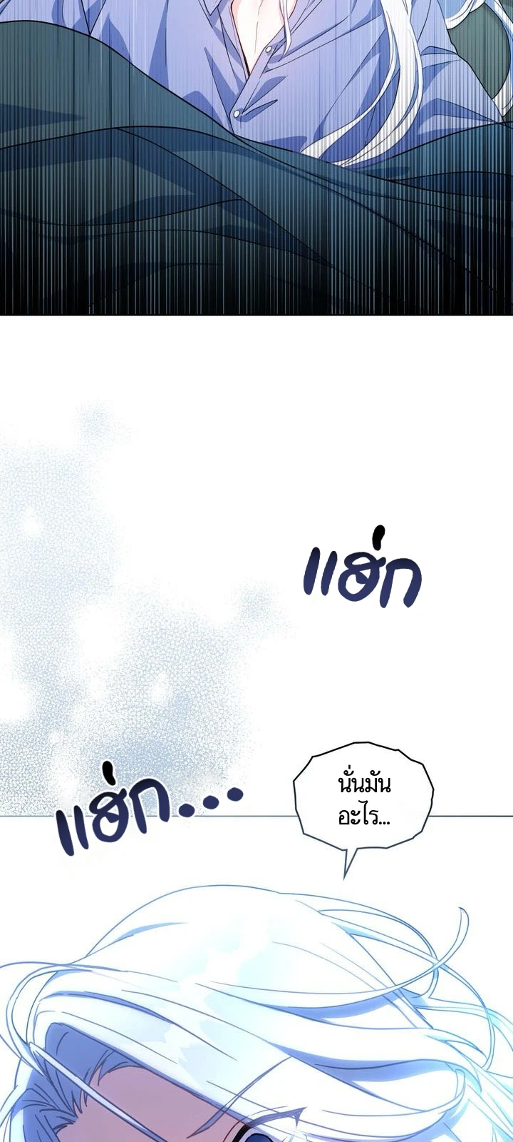 ฉันเห็นนะ! สแตทของนาย 1 23