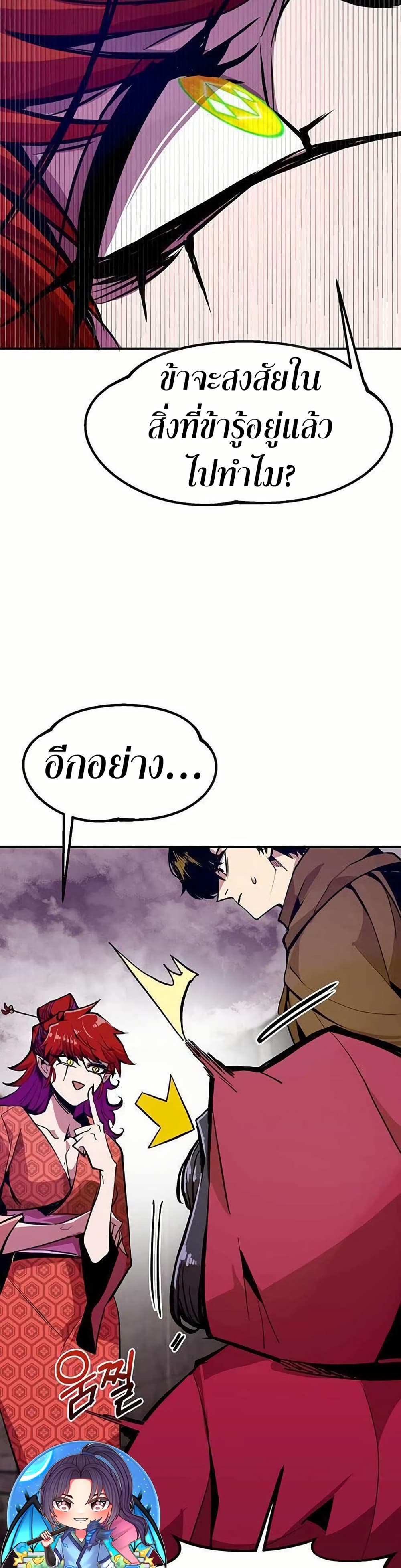 Worthless Regression 67 16