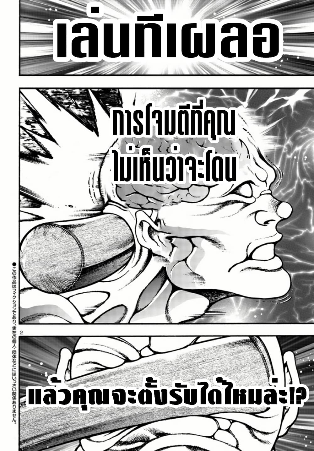 Baki Gaiden Hana No Chiharu 3 02